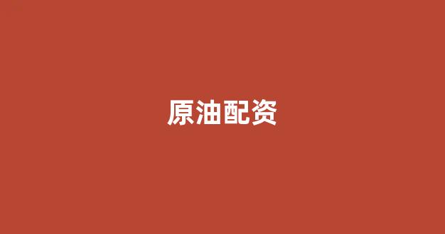 配资门户一家天下