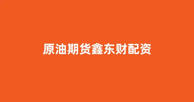 山西太原股票配资